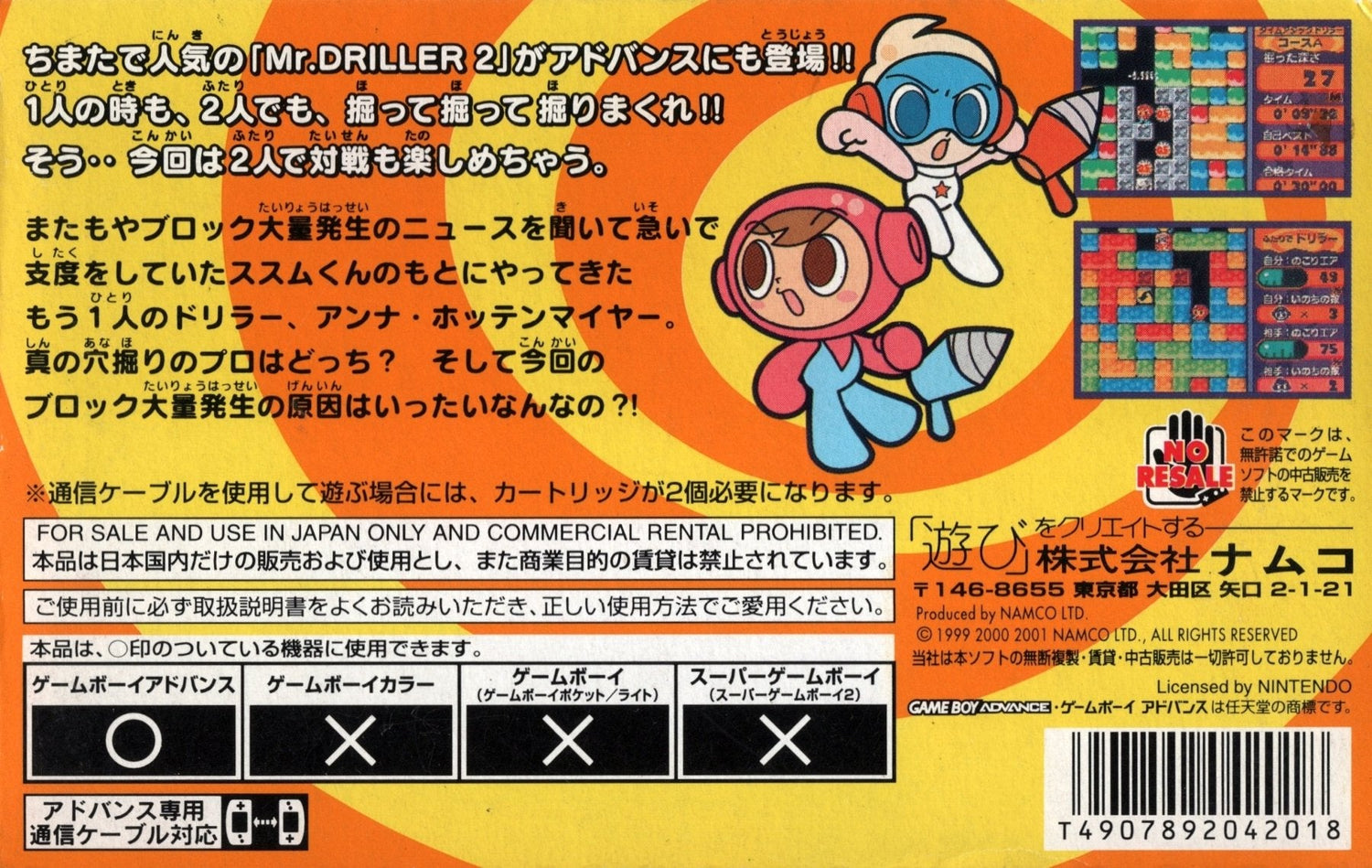 Mr. Driller 2 - JP GameBoy Advance - Retro Island Gaming