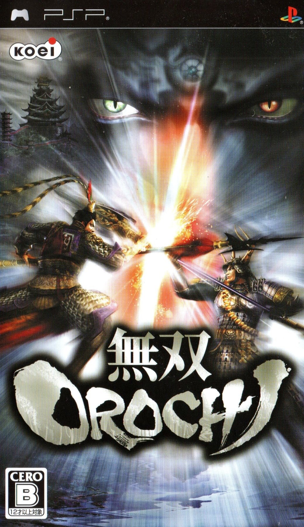 Musou Orochi - JP PSP - Retro Island Gaming