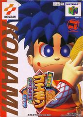 Mystical Ninja Starring Goemon - JP Nintendo 64 - Retro Island Gaming