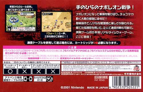 Napoleon - JP GameBoy Advance - Retro Island Gaming