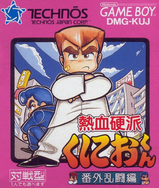 Nekketsu Kouha Kunio - Kun: Bangai Rantouhen - JP GameBoy - Retro Island Gaming