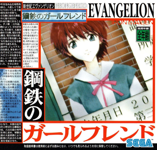 Neon Genesis Evangelion Iron Maiden - JP Sega Saturn - Retro Island Gaming