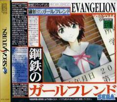 Neon Genesis Evangelion Iron Maiden - JP Sega Saturn - Retro Island Gaming