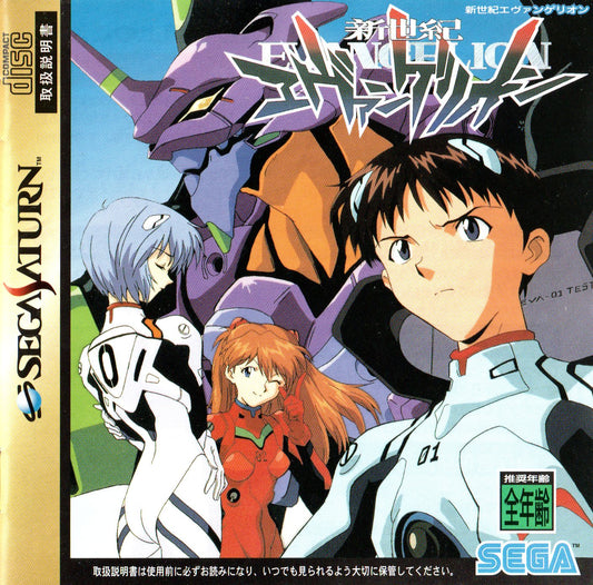 Neon Genesis Evangelion - JP Sega Saturn - Retro Island Gaming