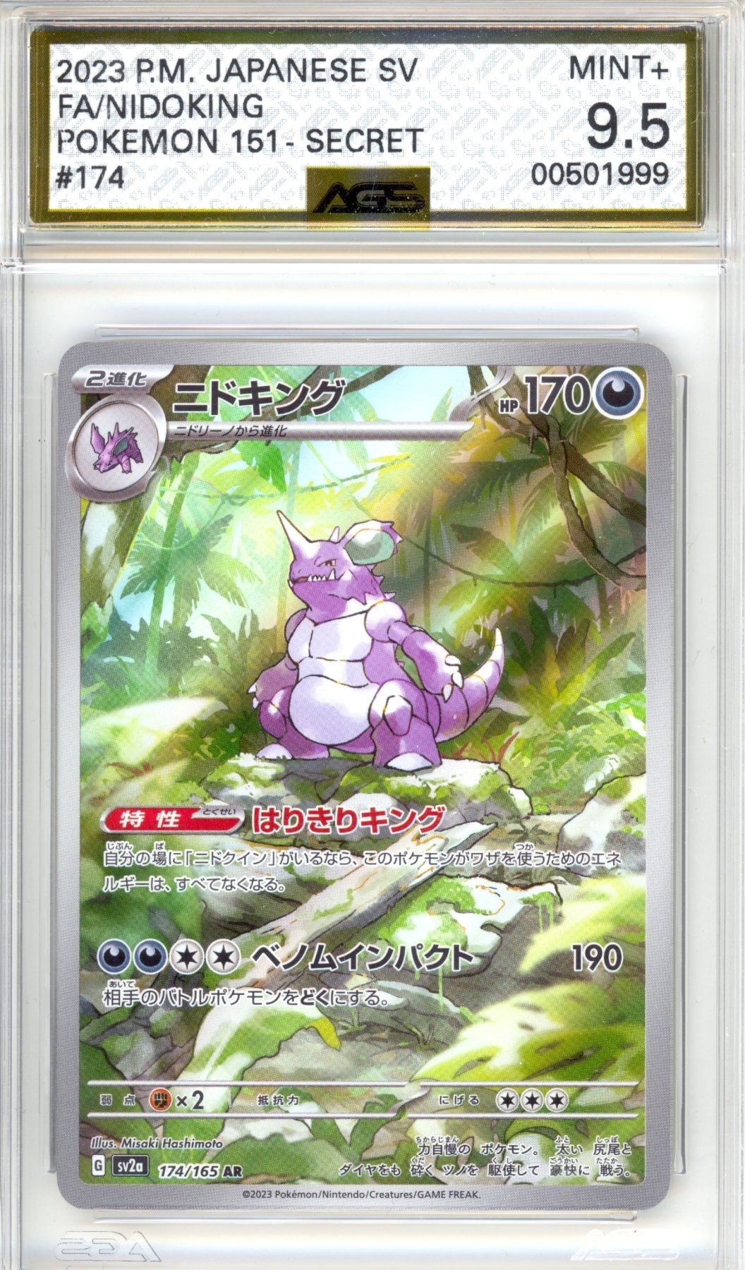 Nidoking 174 - Pokemon Japanese Scarlet & Violet 151 - Retro Island Gaming