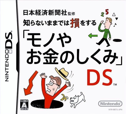 Nihon Keizai Shinbunsha Kanshuu - JP Nintendo DS - Retro Island Gaming