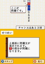 Nihongo de Asobo - JP Nintendo DS - Retro Island Gaming