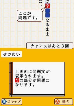 Nihongo de Asobo - JP Nintendo DS - Retro Island Gaming
