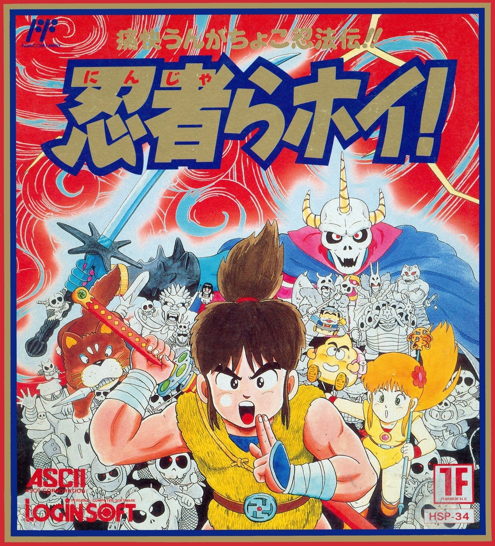 Ninjara Hoi - Famicom - Retro Island Gaming