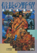 Nobunaga no Yabou: Bushou Fuunroku - Famicom - Retro Island Gaming
