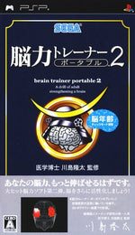 Nouryoku Trainer Portable 2 - JP PSP - Retro Island Gaming
