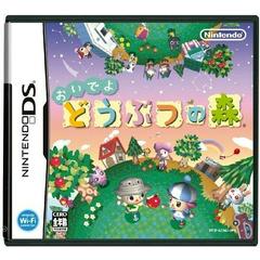 Oideyo Dobutsu no Mori - JP Nintendo DS - Retro Island Gaming