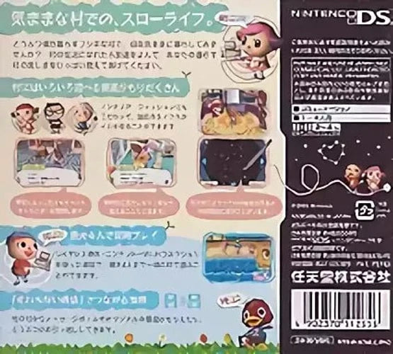 Oideyo Dobutsu no Mori - JP Nintendo DS - Retro Island Gaming