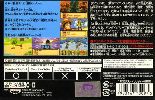 One Piece: Nanatsu Shima no Daihihou - JP GameBoy Advance - Retro Island Gaming