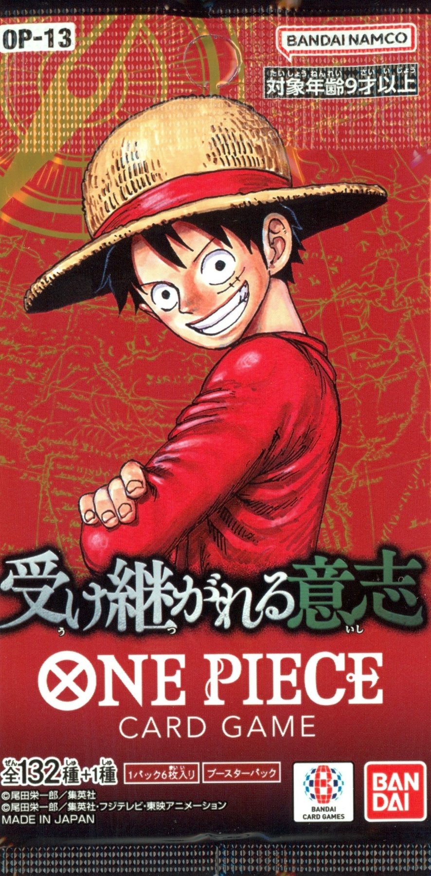 One Piece Trading Card Game: Carrying On His Will Japanese Booster Pack [OP - 13] - Retro Island Gaming