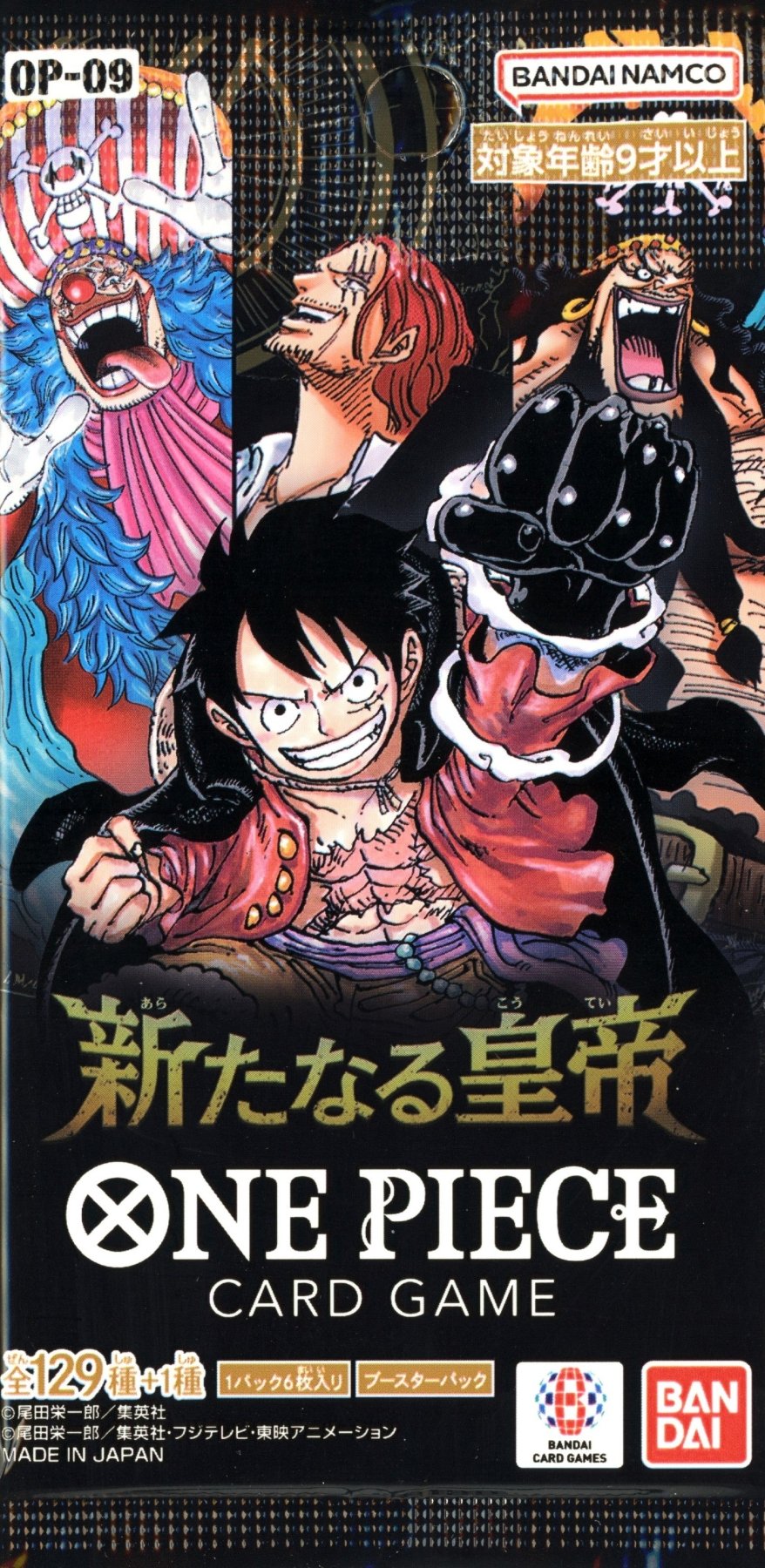 One Piece Trading Card Game: The New Emperor Japanese Booster Pack [OP - 09] - Retro Island Gaming