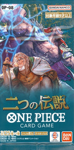 One Piece Trading Card Game: Two Legends Japanese Booster Pack [OP - 08) - Retro Island Gaming