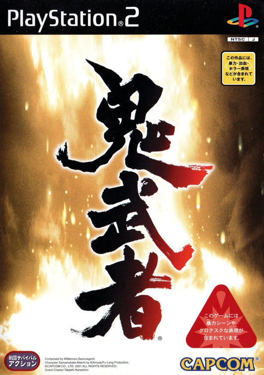 Onimusha - JP Playstation 2 - Retro Island Gaming