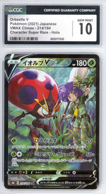 Orbeetle V 214 - Pokemon Japanese VMAX Climax - Retro Island Gaming