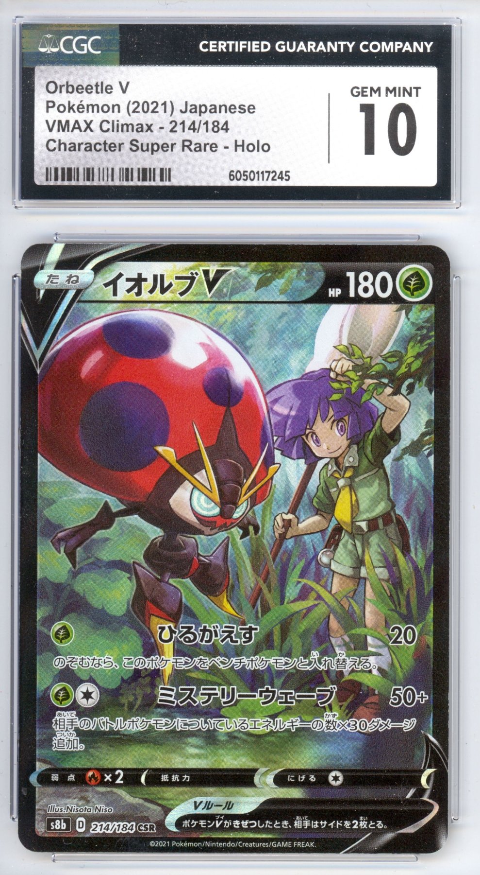 Orbeetle V 214 - Pokemon Japanese VMAX Climax - Retro Island Gaming