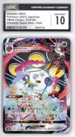 Orbeetle VMAX 215 - Pokemon Japanese VMAX Climax - Retro Island Gaming