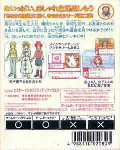 Oshare Nikki - JP GameBoy Color - Retro Island Gaming