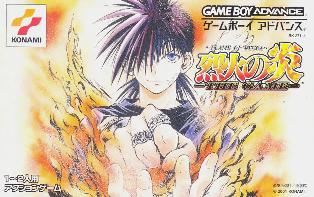 Flame of Recca: The Game - JP GameBoy Advance