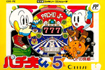 Pachio - kun 5 - Famicom - Retro Island Gaming