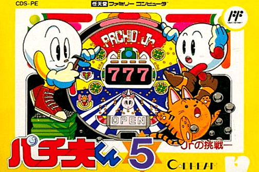 Pachio - kun 5 - Famicom - Retro Island Gaming