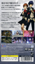Persona 3 Portable - JP PSP - Retro Island Gaming