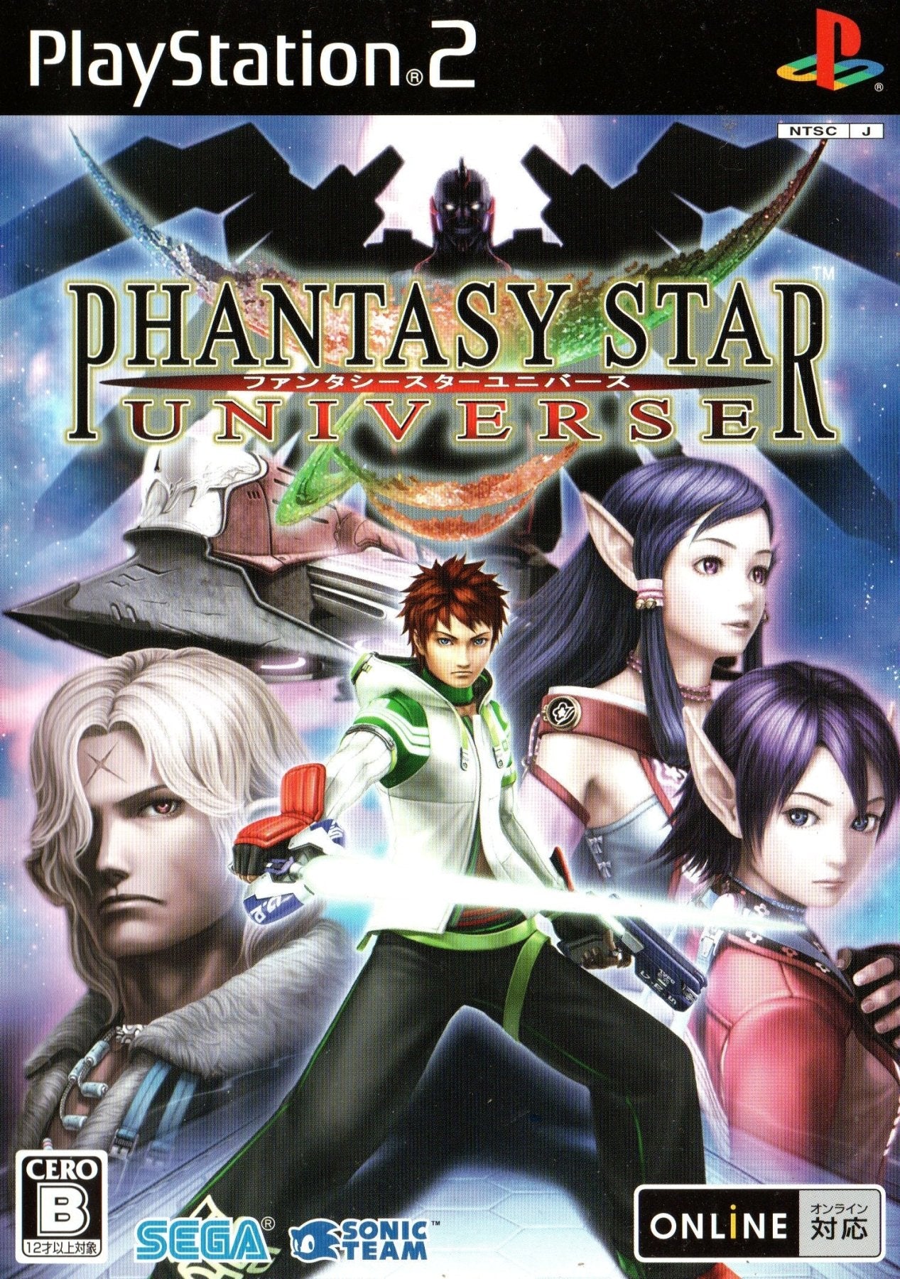 Phantasy Star Universe - JP Playstation 2 - Retro Island Gaming