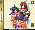 Pia Carrot E Youkoso!! 2 - JP Sega Saturn - Retro Island Gaming