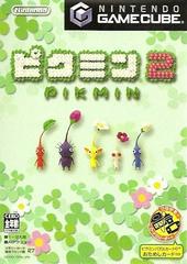 Pikmin 2 - JP Gamecube - Retro Island Gaming