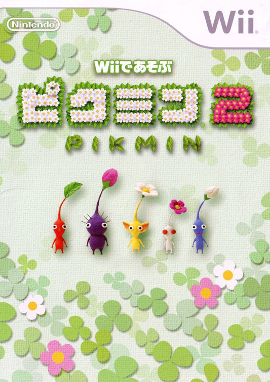 Pikmin 2 - JP Wii - Retro Island Gaming