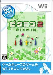 Pikmin 2 - JP Wii - Retro Island Gaming