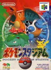 Pocket Monsters Stadium - JP Nintendo 64 - Retro Island Gaming