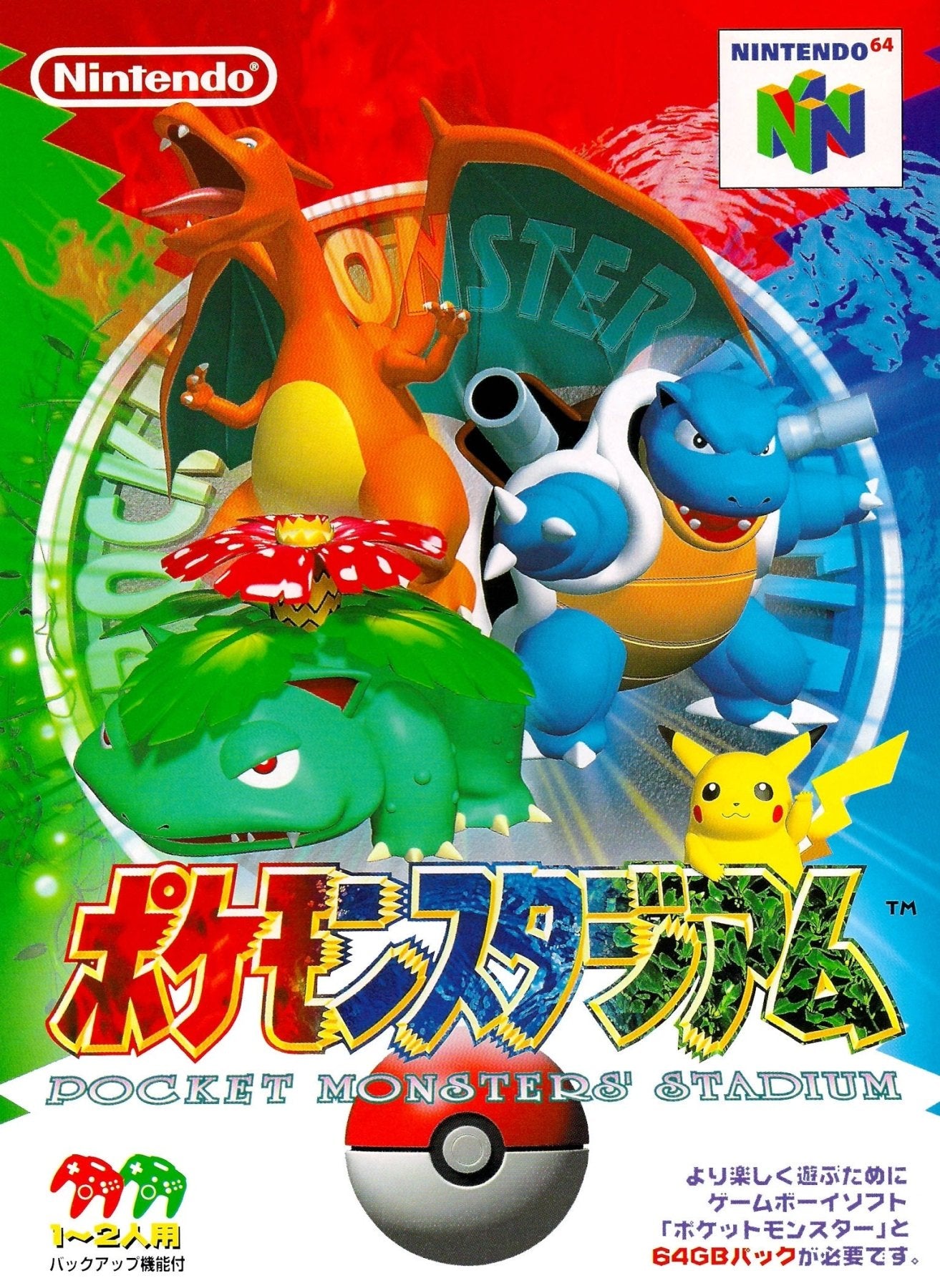 Pocket Monsters Stadium - JP Nintendo 64 - Retro Island Gaming