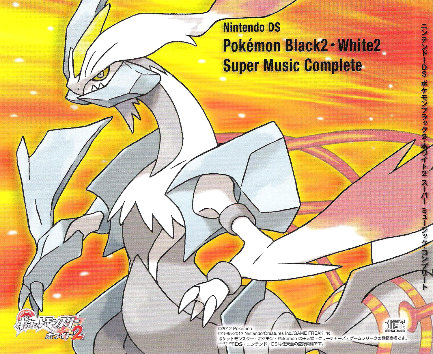 Pokémon Black 2 & White 2: Super Music Collection - CD [IMPORT] - Retro Island Gaming