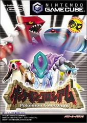 Pokemon Colosseum - JP Gamecube - Retro Island Gaming