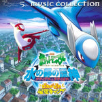 Pokémon Heroes: Latias & Latios Music Collection - CD [IMPORT] - Retro Island Gaming