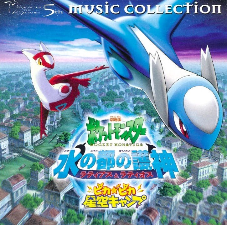 Pokémon Heroes: Latias & Latios Music Collection - CD [IMPORT] - Retro Island Gaming