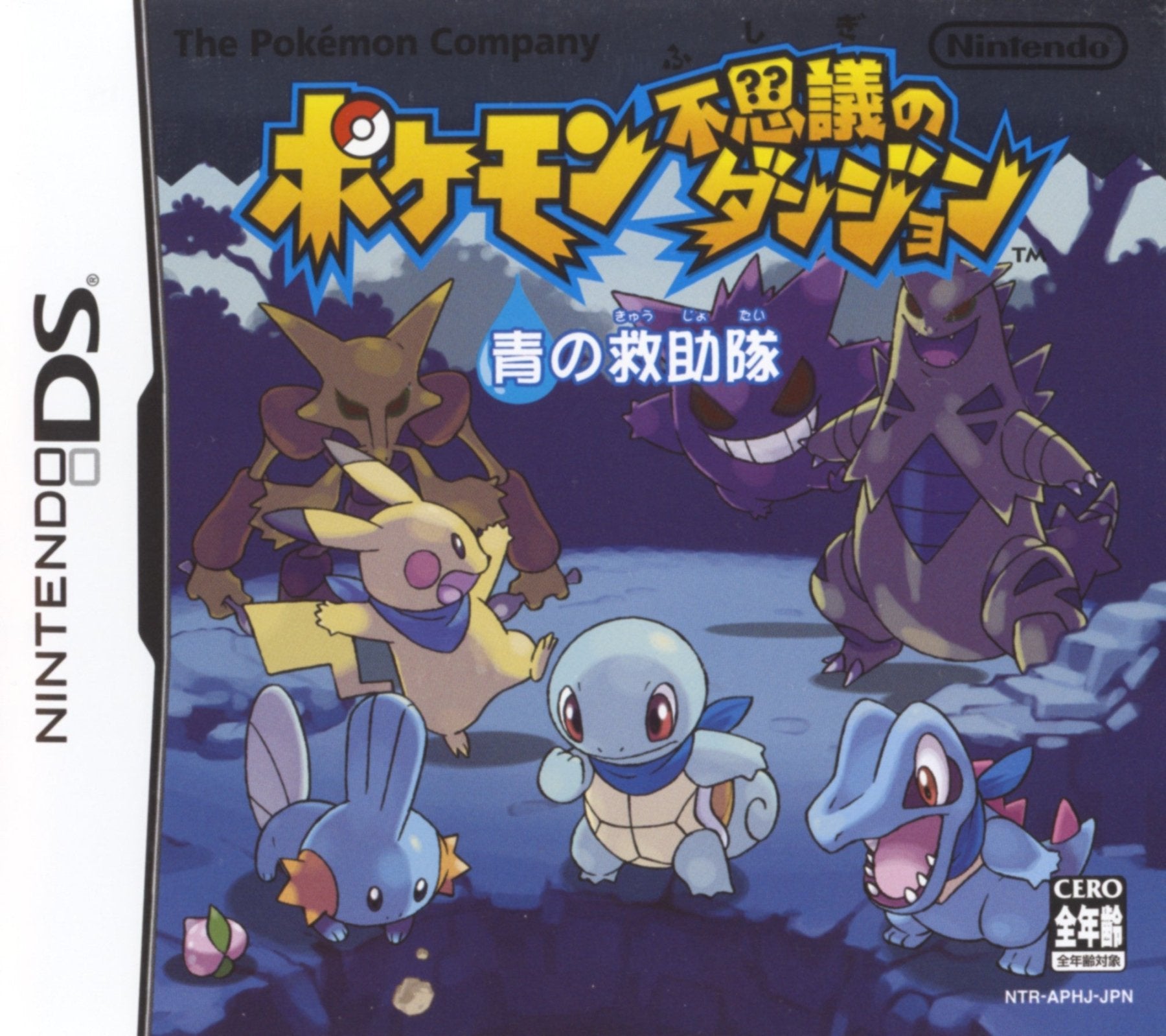 Pokemon Mystery Dungeon Blue Rescue Team - JP Nintendo DS - Retro Island Gaming