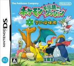 Pokemon Mystery Dungeon Explorers Of Sky - JP Nintendo DS - Retro Island Gaming