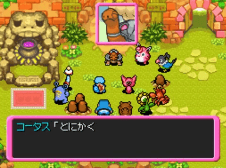 Ds Gameplay Pokemon Trading Card Game Nds Pokemon Mystery Dungeon