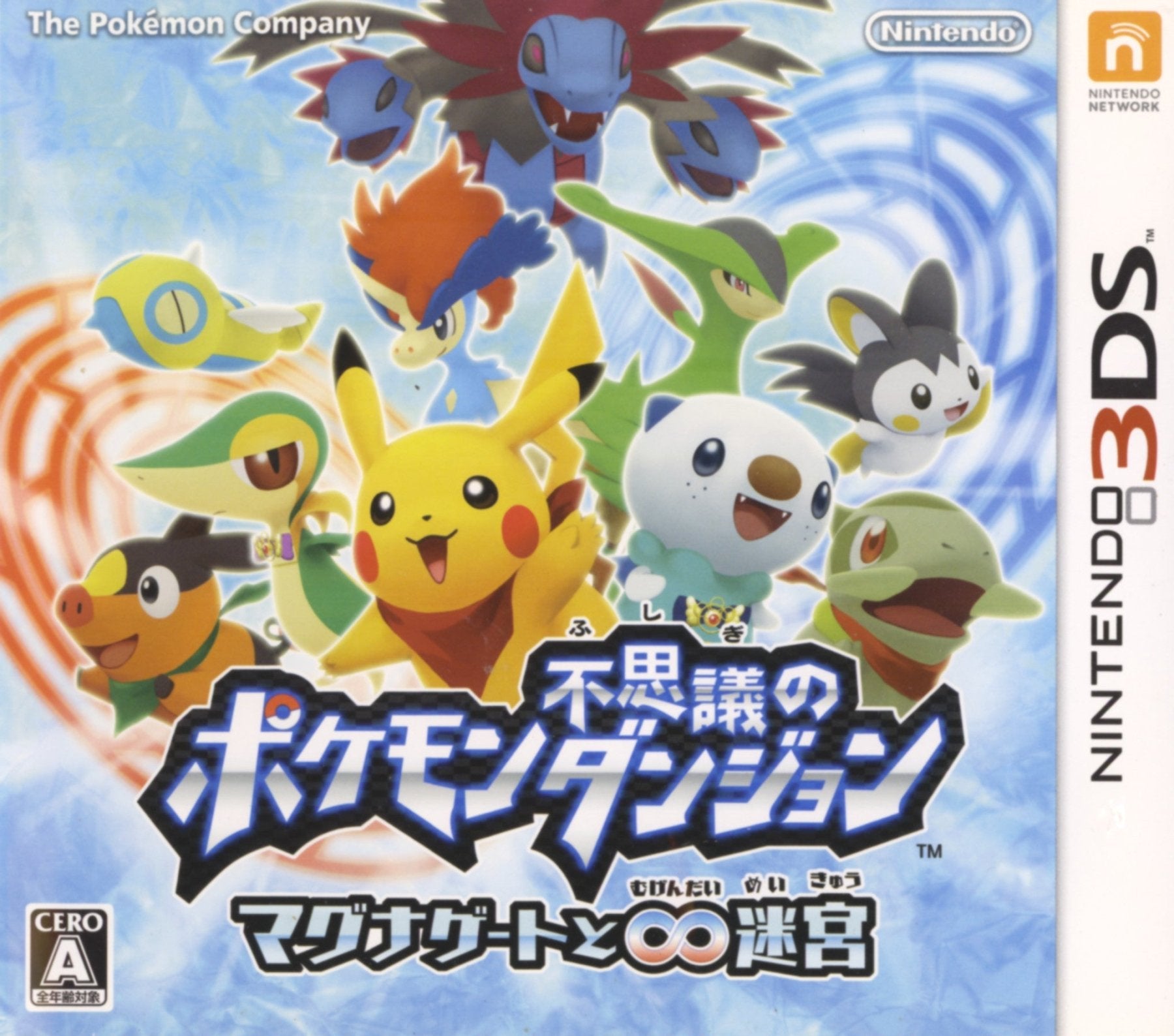 Pokemon mystery dungeon outlet gates to infinit