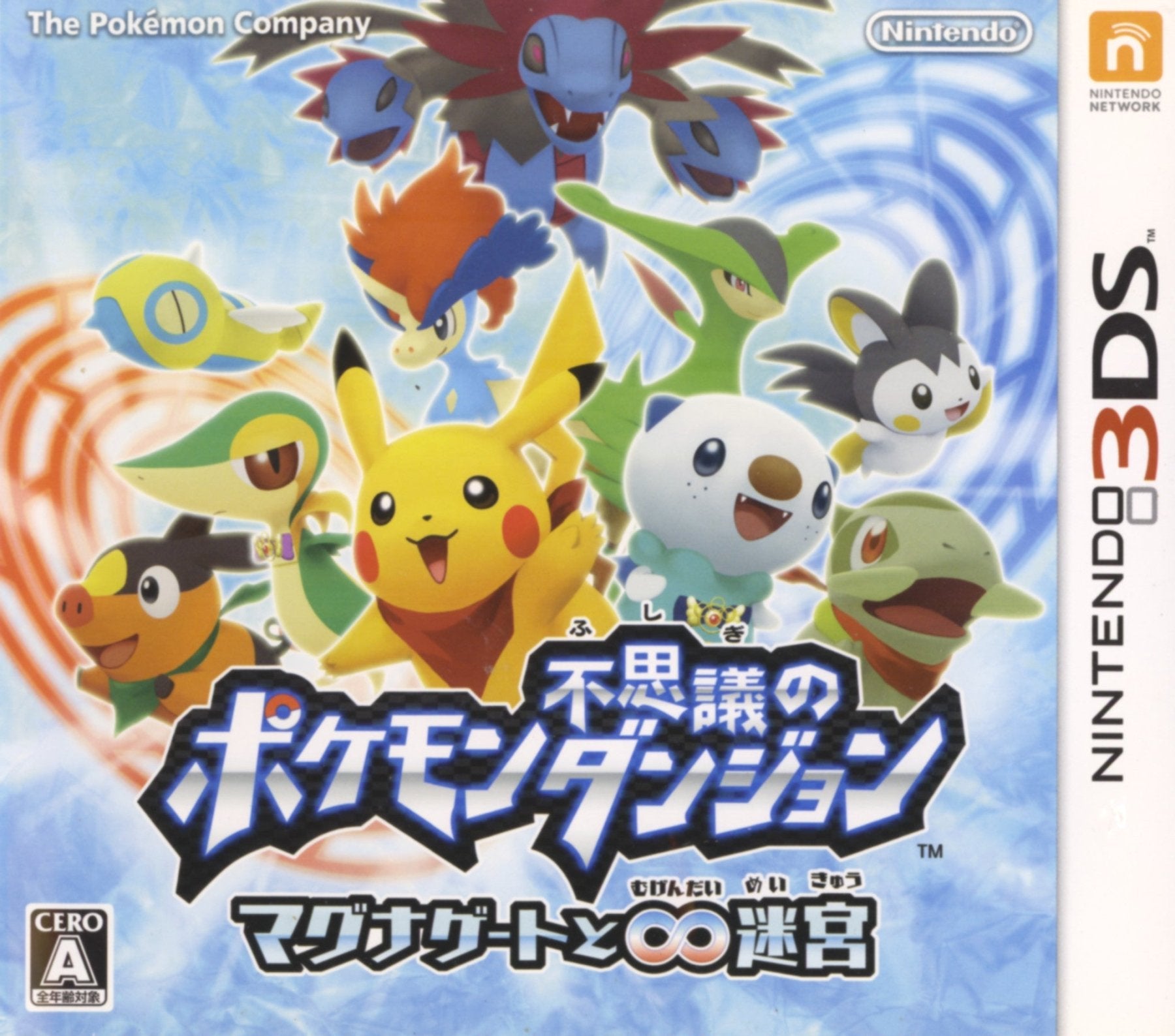 Pokemon Mystery Dungeon Gates To Infinity - JP Nintendo 3DS - Retro Island Gaming