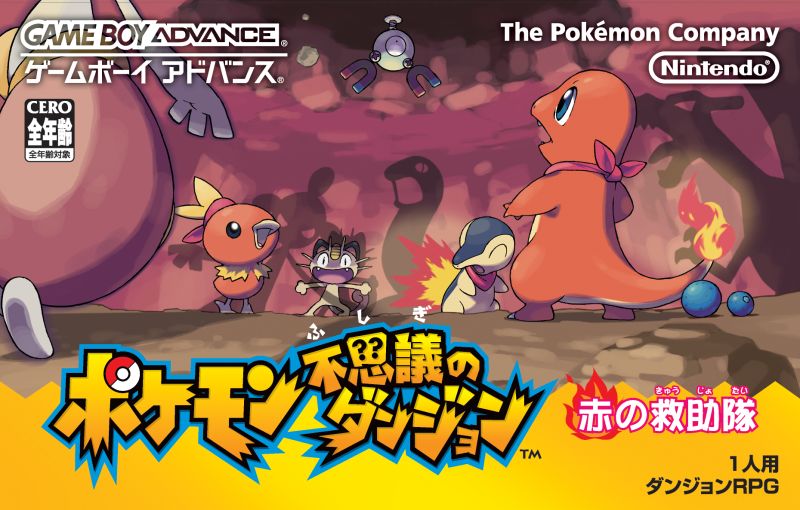 Pokemon Mystery Dungeon Red Rescue Team - JP GameBoy Advance - Retro Island Gaming