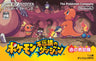 Pokemon Mystery Dungeon Red Rescue Team - JP GameBoy Advance - Retro Island Gaming