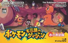 Pokemon Mystery Dungeon Red Rescue Team - JP GameBoy Advance - Retro Island Gaming