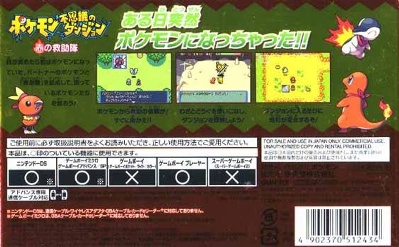 Pokemon Mystery Dungeon Red Rescue Team - JP GameBoy Advance - Retro Island Gaming